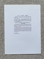 China stamp set, large sheet and small sheet, Zhaoling Liujun
