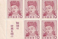 Japan 1953 Kannon mini-sheet