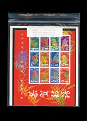 2005 Scott #3895 Chinese New Year Sheet of 12