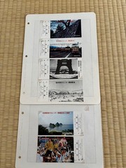12 Railway Entrance Tickets Matsumoto Station Matsumoto Travel Center Opened