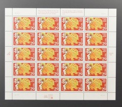 US SCOTT 2817 PANE OF 20 HAPPY NEW YEAR STAMPS 29 CENT FACE MNH