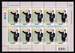 The Teacher of the Land Stamp (Full Sheet)
