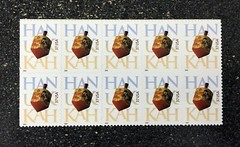 2004USA #3880 37c Hanukkah – Block of 10 Stamps mint sheet