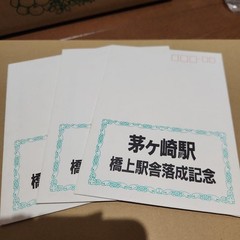 Rare set including a sample, 3 sets of Chigasaki Station Over-Station Building