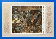 T116m Dunhuang Murals (1st Issue) Miniature Sheet