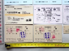 19 kinds, 25 used tickets including train tickets and limited express tickets
