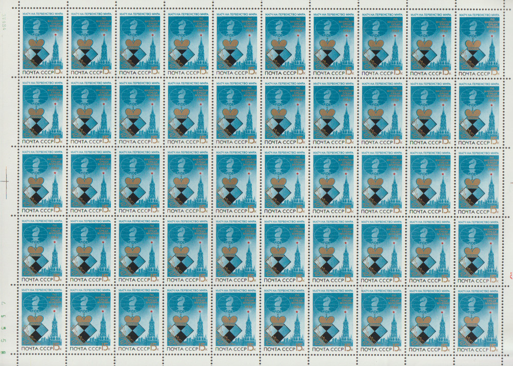 Chess USSR 4 Full Sheets MNT (22/141, 145,147, 148)