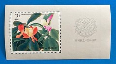 T111 ② Magnolia (unused, 3 types complete + miniature sheet)