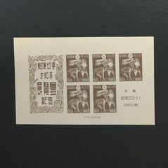 Commemorative miniature sheet in cents «Kyoto Stamp Exhibition, etc.» 3 types