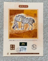 China stamp set, large sheet and small sheet, Zhaoling Liujun