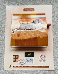 China stamp set, large sheet and small sheet, Zhaoling Liujun