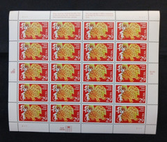 Scott #2817 Chinese New Year of the Dog Sheet of 20 Stamps