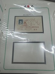 Nagano Our Communication Culture Exhibition Commemorative Miniature Sheet
