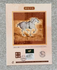 China stamp set, large sheet and small sheet, Zhaoling Liujun