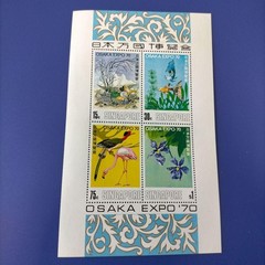 6061 Foreign Stamp Singapore EXPO 70 Osaka Expo Miniature Sheet