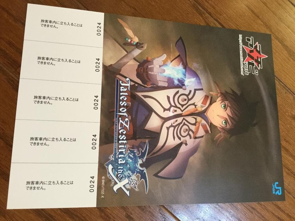 Tales of Zestiria Machi Asobi Limited Unused Ticket