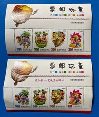 Republic of China Taiwan stamp – Children’s Games (Combination Miniature Sheet,
