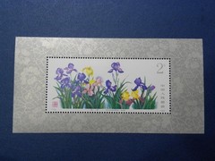 China Stamp (T72m) Miniature Sheet