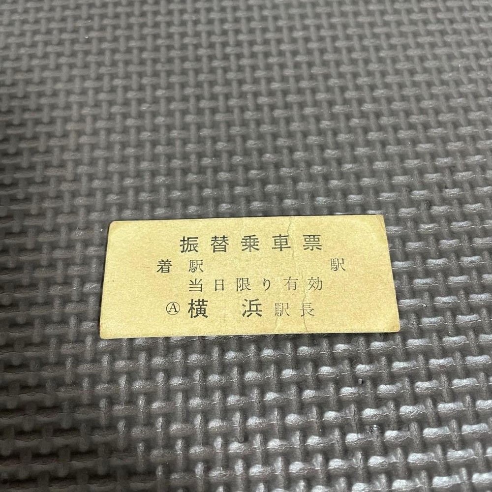Used JNR Ticket Transfer Ticket Yokohama Station Railway Train Hard Ticket Soft
