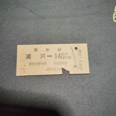 Hidakaline (disused line) Used ticket Urakawa – 140 yen section Issued at