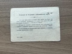 Vintage Bulgarian Transportation Subscription Card 1960s Transit Pass Document
