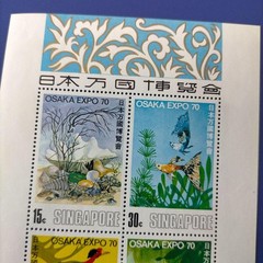 6061 Foreign Stamp Singapore EXPO 70 Osaka Expo Miniature Sheet