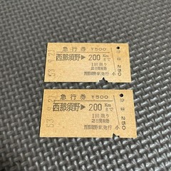 Used JR Ticket Set of 2, Express Ticket, Nishinasuno, Up to 200km, 500 Yen,