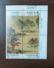 No.251 Taiwan Stamp Lunar New Year Miniature Sheet and Landscape Painting