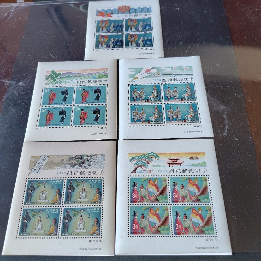 Ryukyu Stamp 1970 Kumiodori Series Miniature Sheet 5 Types Complete (Mint
