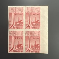 Postage stamp in銭 unit: Japan Trade Exposition, Exposition Memorial Tower, 5.00