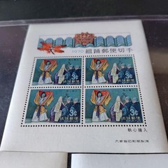 Ryukyu Stamp 1970 Kumiodori Series Miniature Sheet 5 Types Complete (Mint