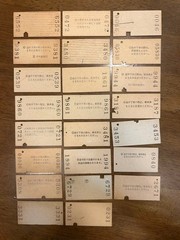 Hard ticket / JNR (Japanese National Railways) / Green car ticket 23-piece set