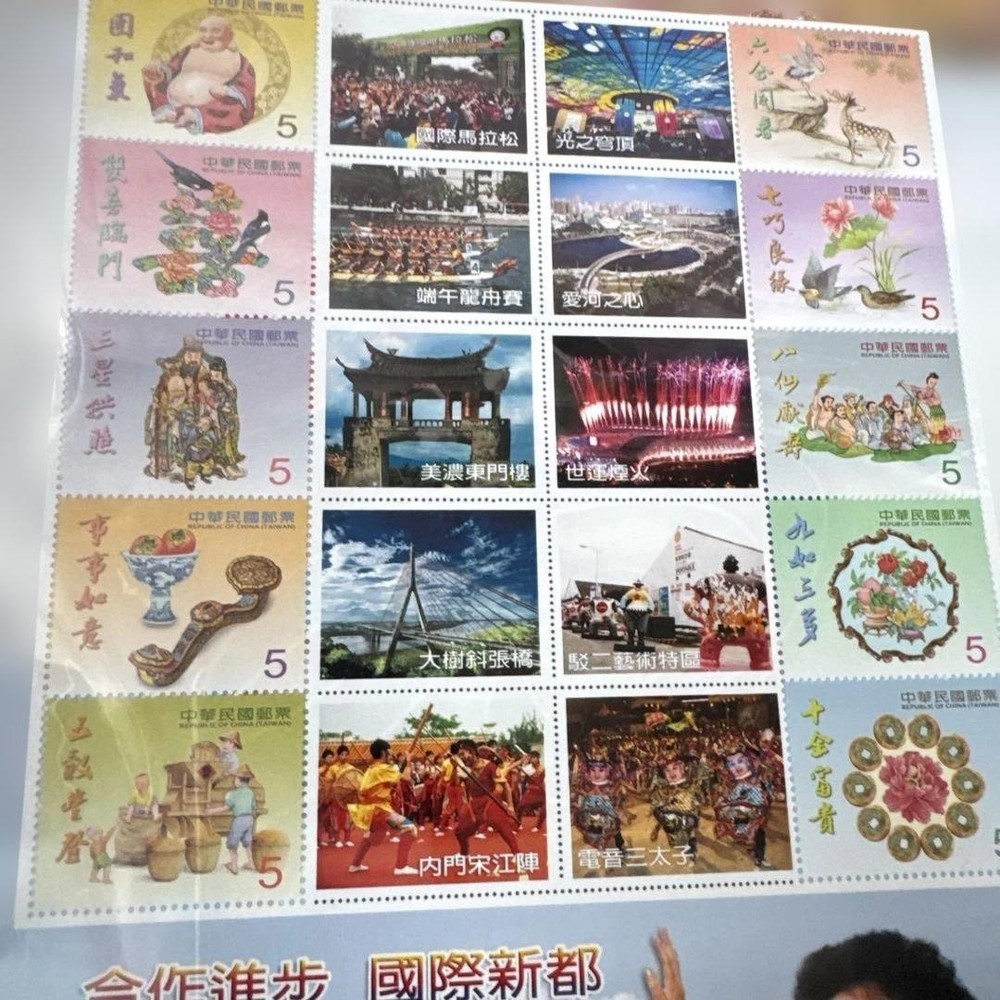 Rare Commemorative Stamps of Kaohsiung City, Taiwan, 20 Types, Official
