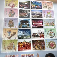 Rare Commemorative Stamps of Kaohsiung City, Taiwan, 20 Types, Official