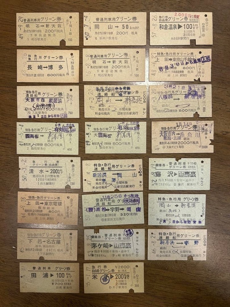 Hard ticket / JNR (Japanese National Railways) / Green car ticket 23-piece set