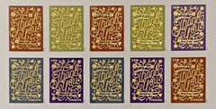 1 SHEET OF 20 «THANK YOU» FOREVER STAMPS