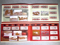 Choshi Electric Railway 90th Anniversary Commemorative Ticket Two-Sheet Set