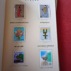Japan Post Stamp 1991 Celebration 59th Communications Day (Ministry of Posts