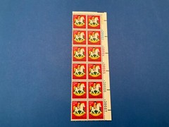 Hobby Horse-1978 Holiday Stamp