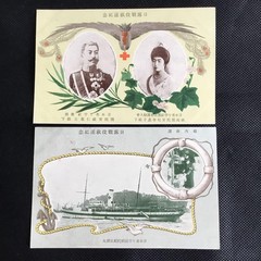 Pre-war postcard, Russo-Japanese War Relief Commemoration, Japanese Red Cross