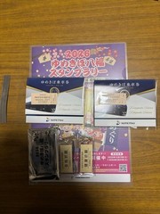 Various Yumekibo tickets for Reiwa 7 + Yumekibo Hachiman stamp rally mount +