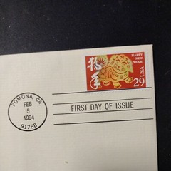 Year of the Dog 1994 FIRST DAY ISSUE 29 CENT STAMP GOLD Happy New Year Pomona CA