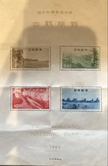 National Park Postage Stamp Yoshino-Kumano