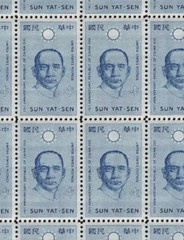 United States 4¢ Republic of China, Sun Yat-sen Postage Stamp #1188 Pack of 100