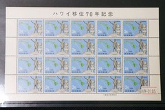 Ryukyu Stamp: 70th Anniversary of Hawaiian Emigration, 1 Sheet of 20 Stamps