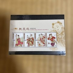 China stamps Peach Blossom Spring woodblock print New Year picture set of 4