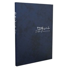 Tezi Stamp Sheet Type B B5 Vertical 16 Pages Mount Blue KB-33-02 (1 item)