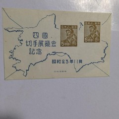 (2586) Showa Post-war Shikoku Stamp Exhibition Miniature Sheet Unused