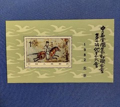 China Stamps J85 National Philatelic Federation 1st Representative Conference