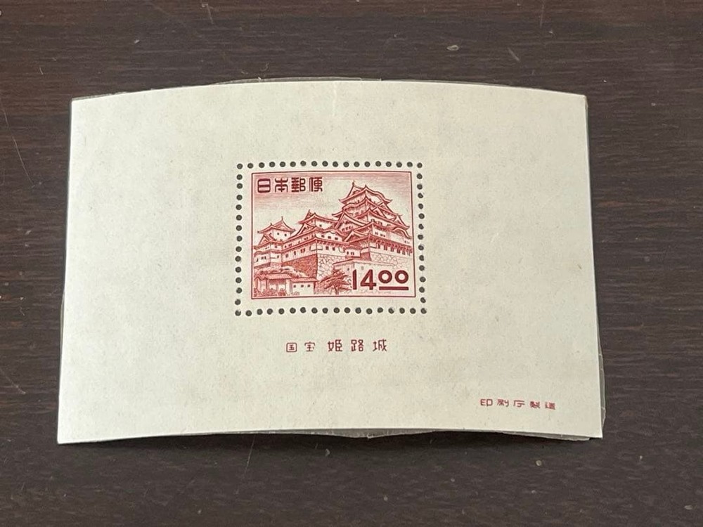 Stamp in銭 unit, Showa 26 (1951), Himeji Castle, Miniature Sheet